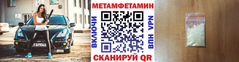 МЕТАМФЕТАМИН Methamphetamine  Уфа 